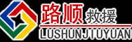 龙州道路救援