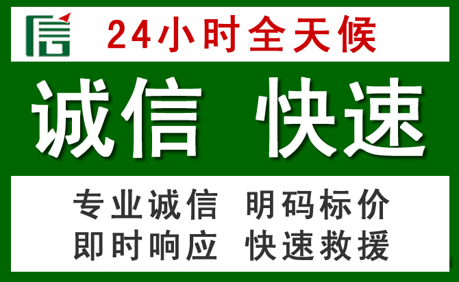 龙州汽车救援