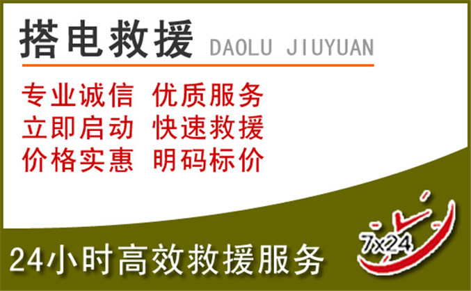 龙州汽车道路救援