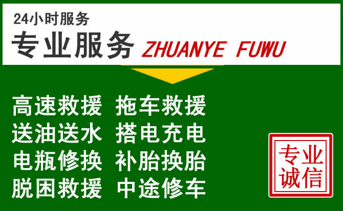 龙州附近汽车道路救援